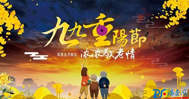 重陽節，陪伴才是最長情的告白