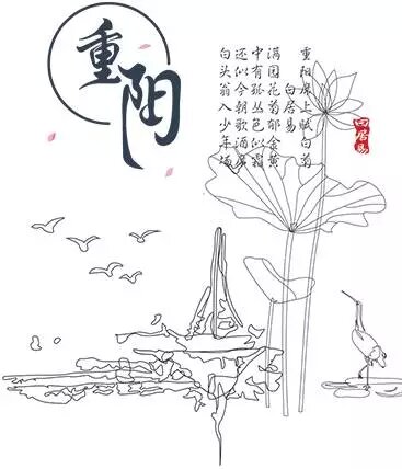 重陽節，陪伴才是最長情的告白
